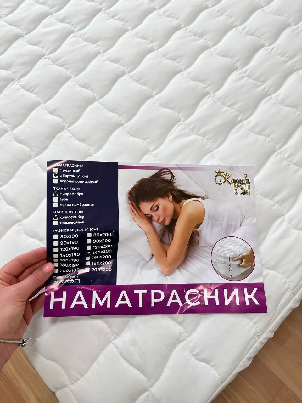 Стьобаний захисний чохол на Матрац з бортом  23см - Зображення 7